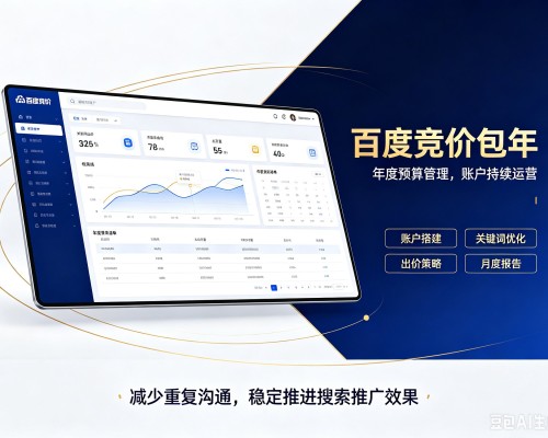 随县百度竞价包年